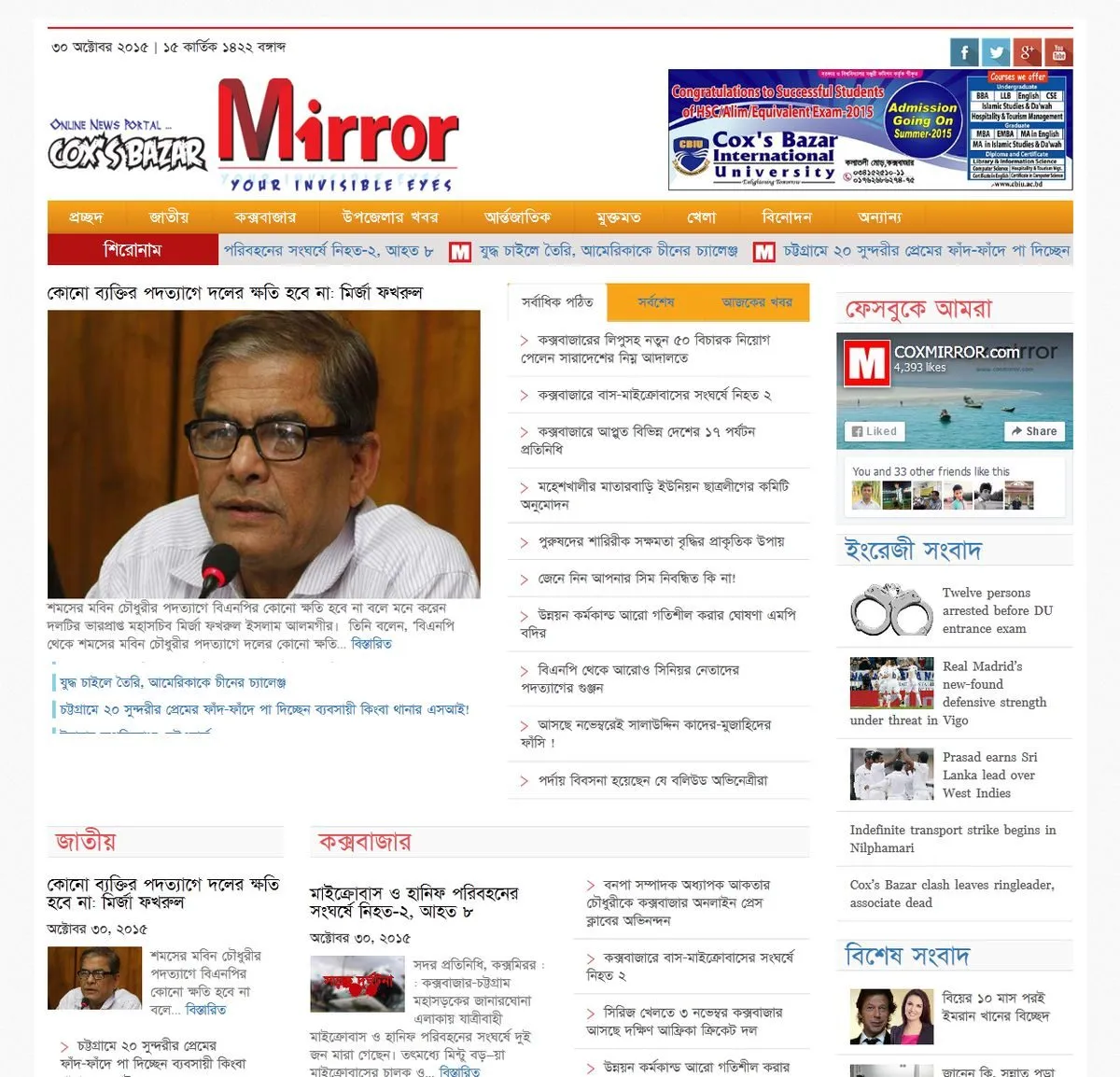 Cox Mirror – screenshot 1