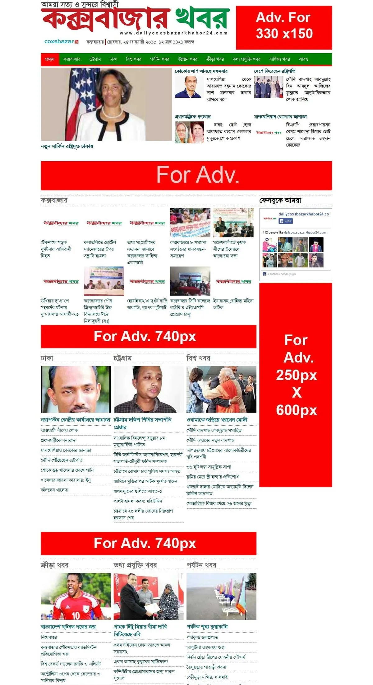 Cox's Bazar Khabor – screenshot 1