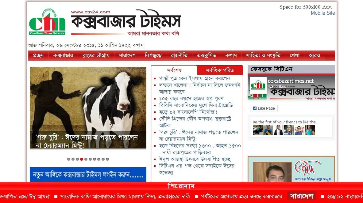Cox's Bazar Times – screenshot 1